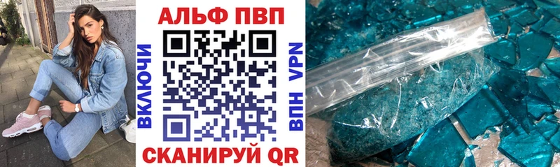 наркота  Новоаннинский  A-PVP мука 
