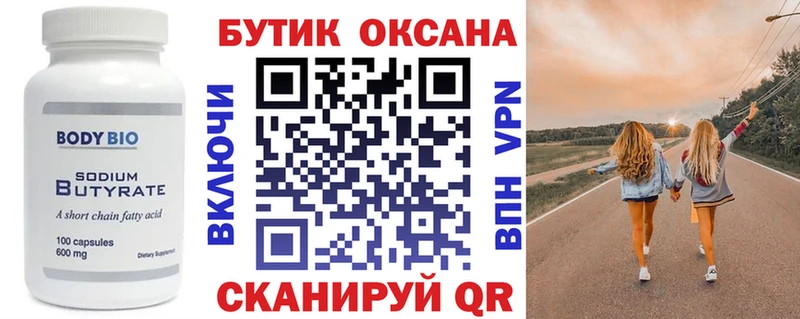 как найти наркотики Новоаннинский ссылка на мегу как войти Бутират жидкий экстази