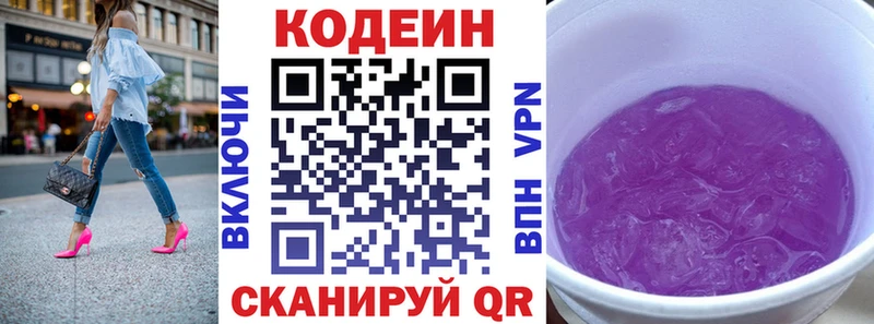 наркотики  Новоаннинский  Кодеиновый сироп Lean напиток Lean (лин) 