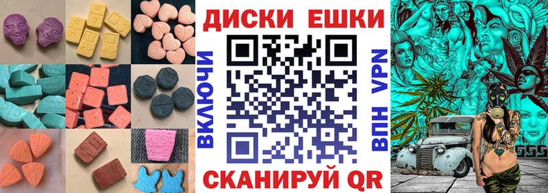 Экстази диски  мега ONION  Новоаннинский 