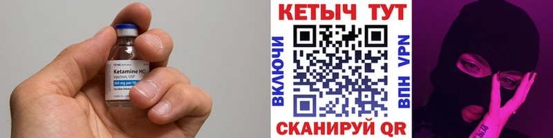Кетамин VHQ Новоаннинский