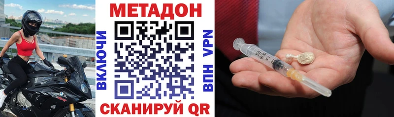 купить наркотик  hydra tor  МЕТАДОН VHQ  Новоаннинский 