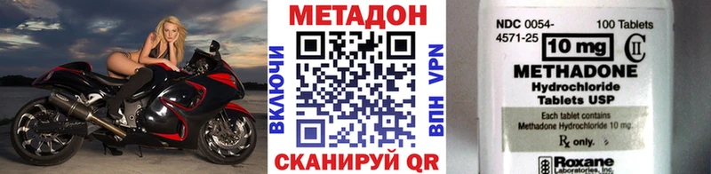 Метадон methadone Новоаннинский